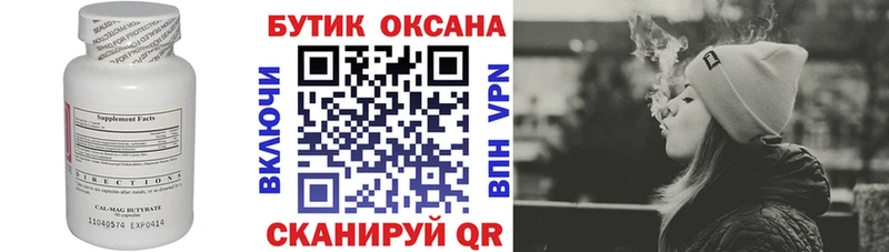 купить наркотики сайты  Кандалакша  БУТИРАТ 1.4BDO 