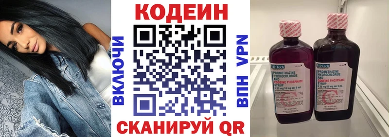 MEGA маркетплейс  Кандалакша  Codein напиток Lean (лин) 