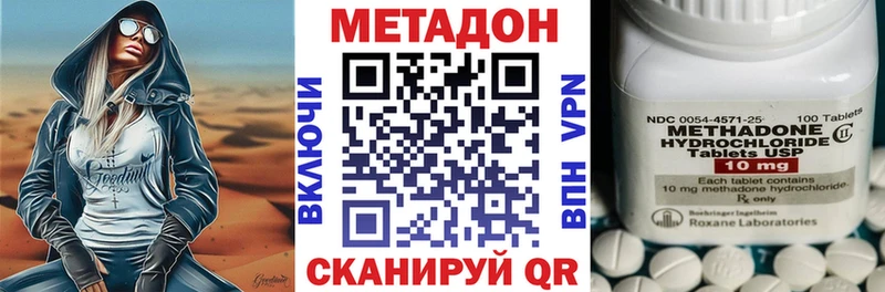 МЕТАДОН methadone  Кандалакша 